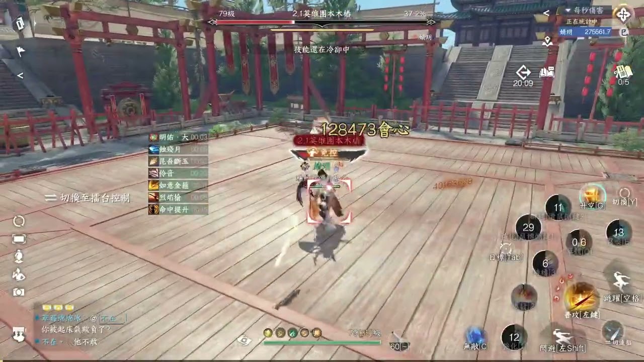 【逆水寒台服】神相PVE 2.1英雄木樁 27.1w 搓個循環手法給團員看而已