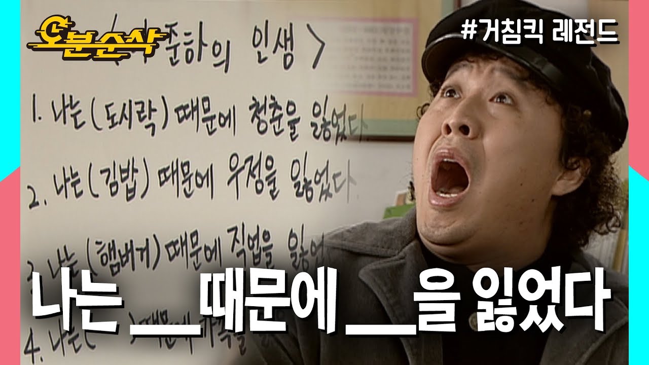 준하의 식탐엔 슬픈 전설이 하나 있어.. | 거침킥⏱오분순삭