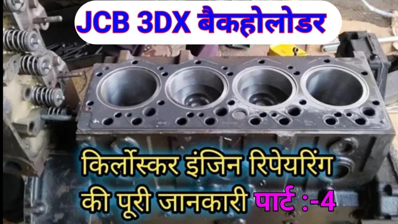 JCB 3DX kirloskar engine fitting Part :- 4 || JCB किर्लोस्कर इंजन फुल फिटिंग || By Bombay JCB Garage