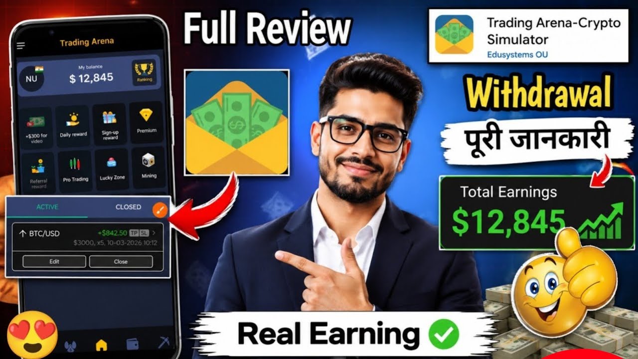 trading arena app kaise use kare ? withdrawal ? trading arena crypto simulator real or fake
