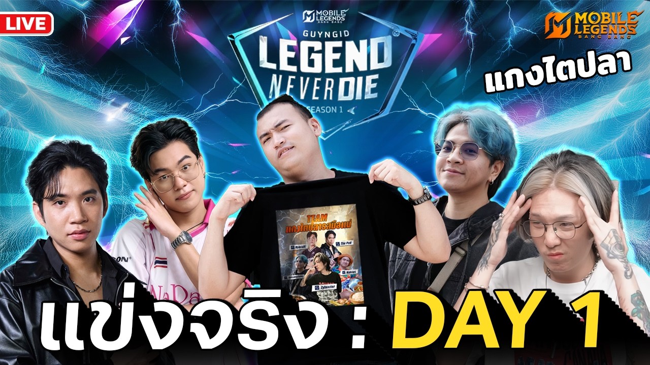 จูนไม่ติดเลยไม่ได้ตบ | Mobile Legends: Bang Bang