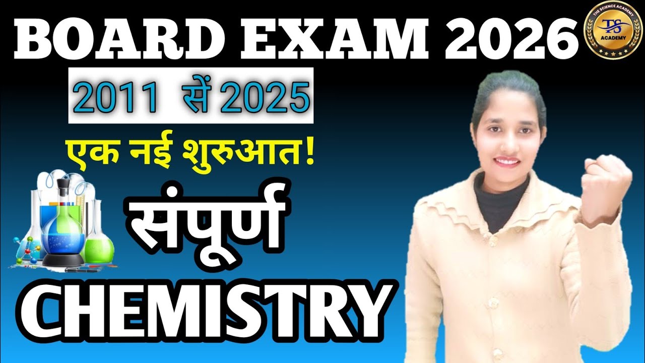 Class 10 Science Guess Paper + PYQ | Bihar Board Exam 2026 | 2011 To 2025 | Exam से पहले जरूर देखें