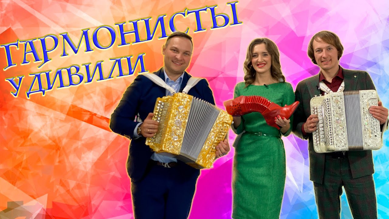 🔥🔥🔥 Батл гармонистов Бутусов&Уханов 🔥🔥🔥