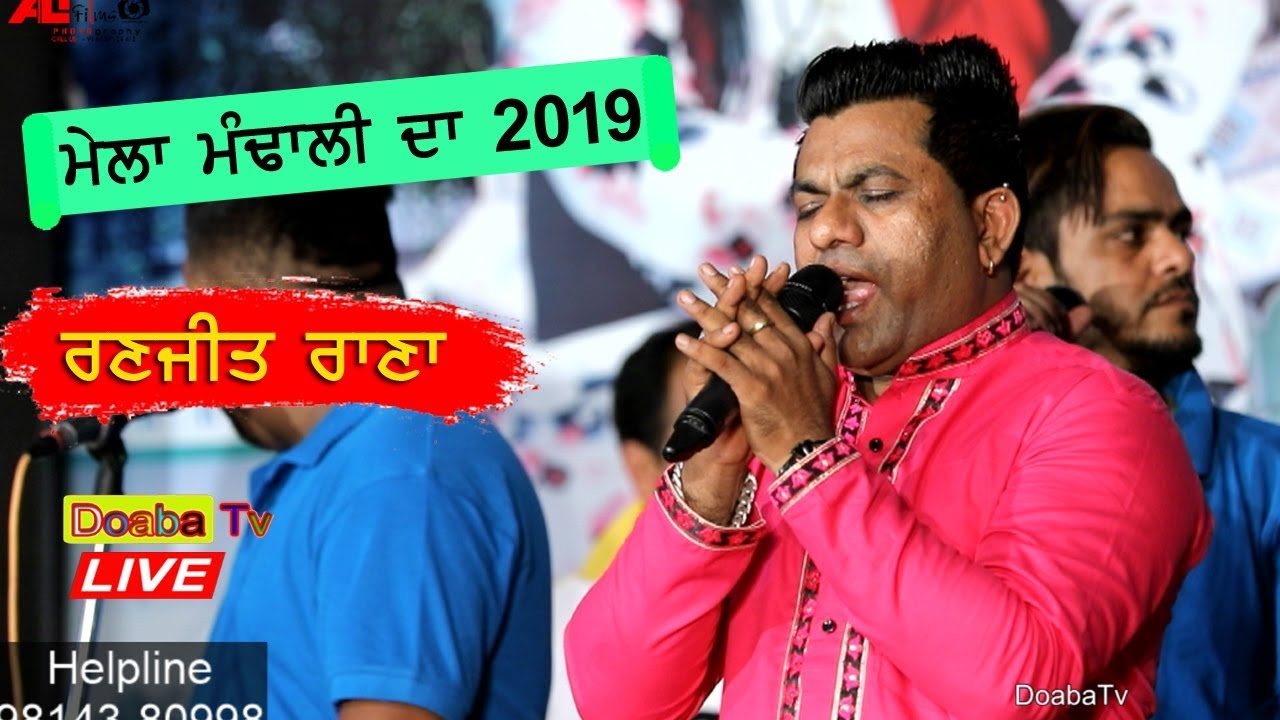 Ranjit Rana Live Mela Mandali Da 2019 Roza Sharif Mandali 01/07/2019