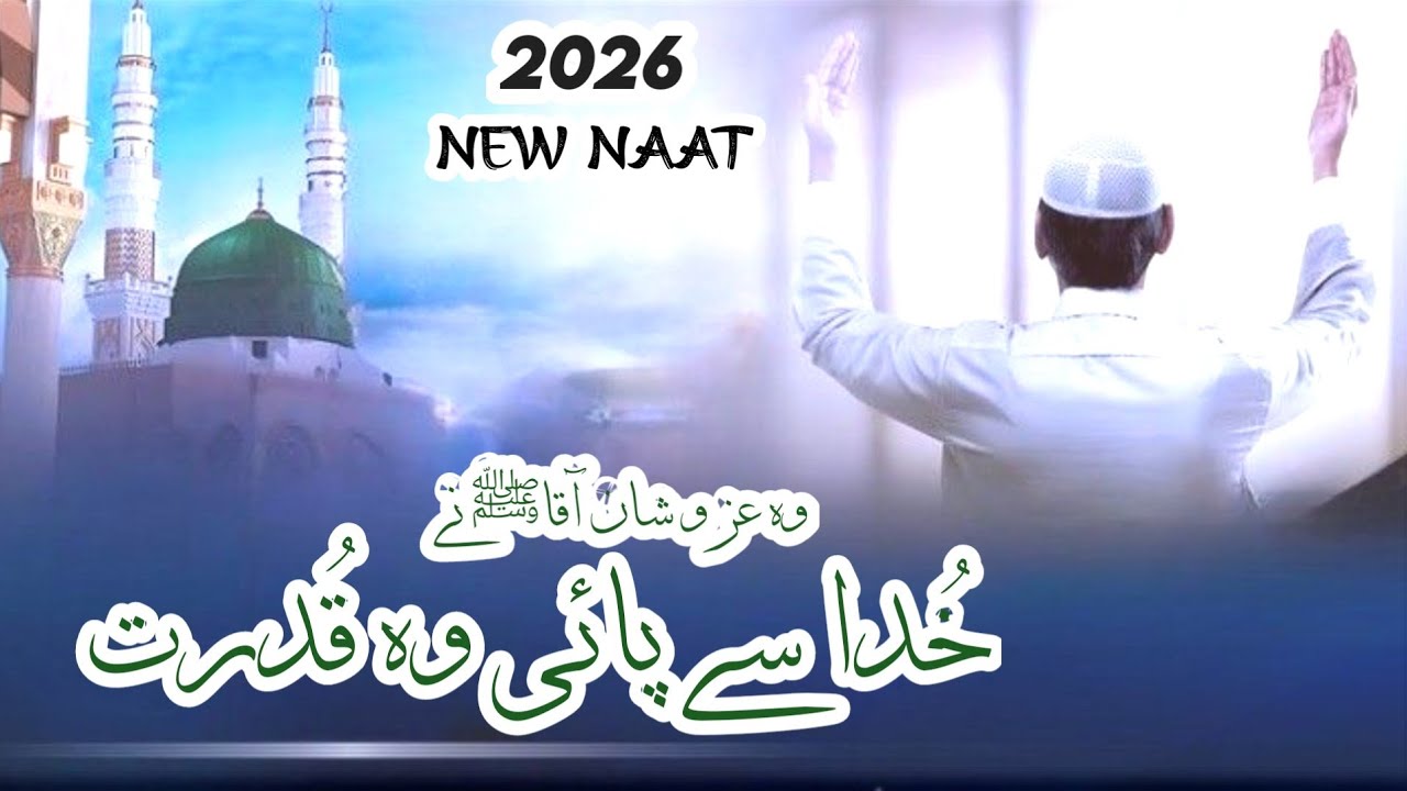 Khuda Se Paayi Wo Qudrat || New Naat 2026 || By Arshad Amrohvi 