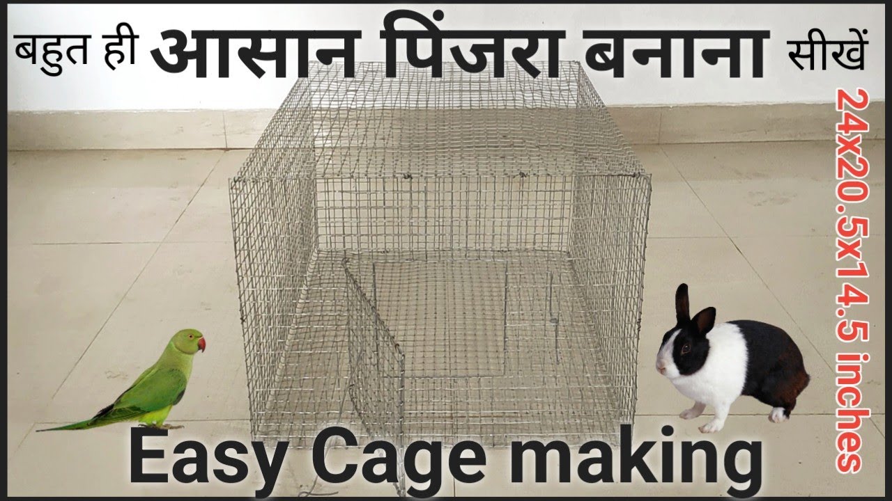 Easy Cage making for all types of birds, bahut aasani se pinjra banana sikhe,