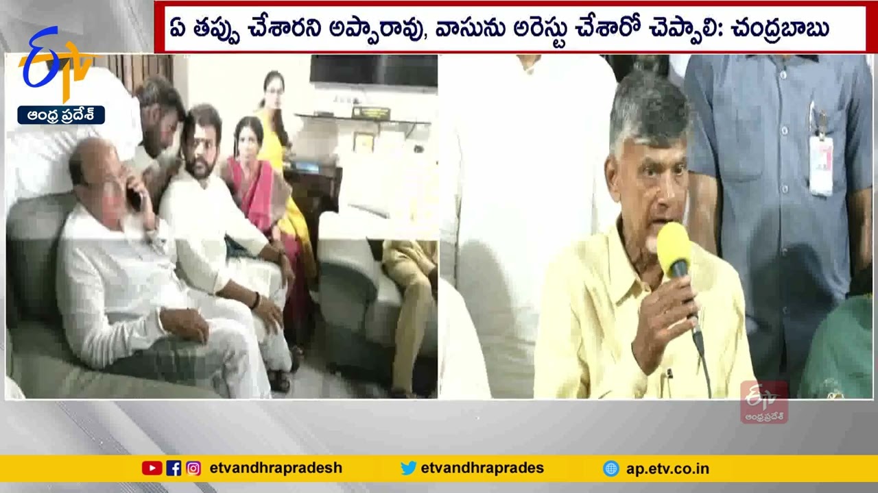 Chandrababu Mulakath Meet With Aadireddy Apparao in Rajahmundry Central Jail
