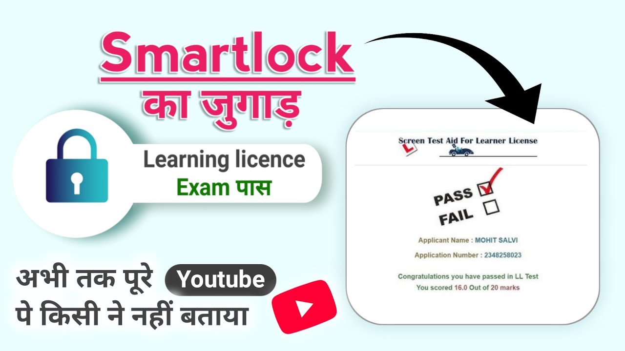 Learning license SMARTLOCK problem 100% genuine solution | @BHARATPOINT