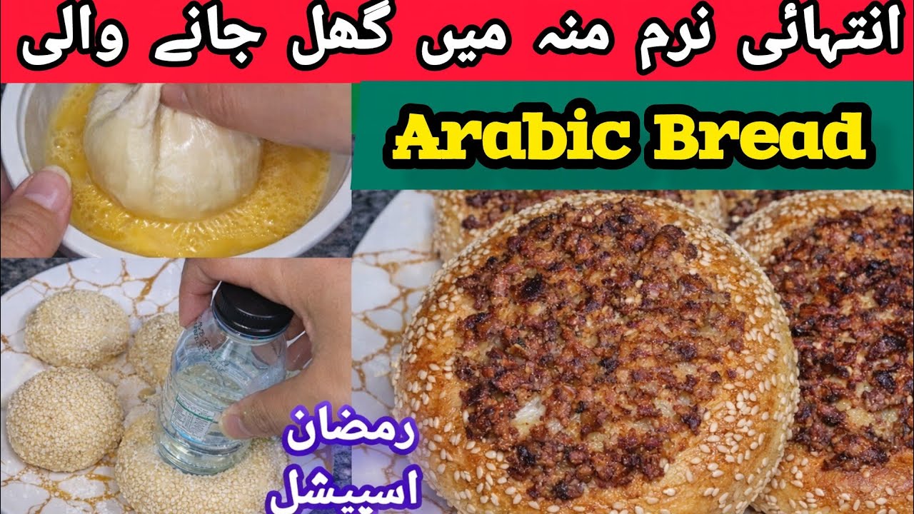 Soft & Fluffy Keema Bread Recipe | Arabic Keema Bread By Binish Ka Tiffin | Ramadan Special Recipe 