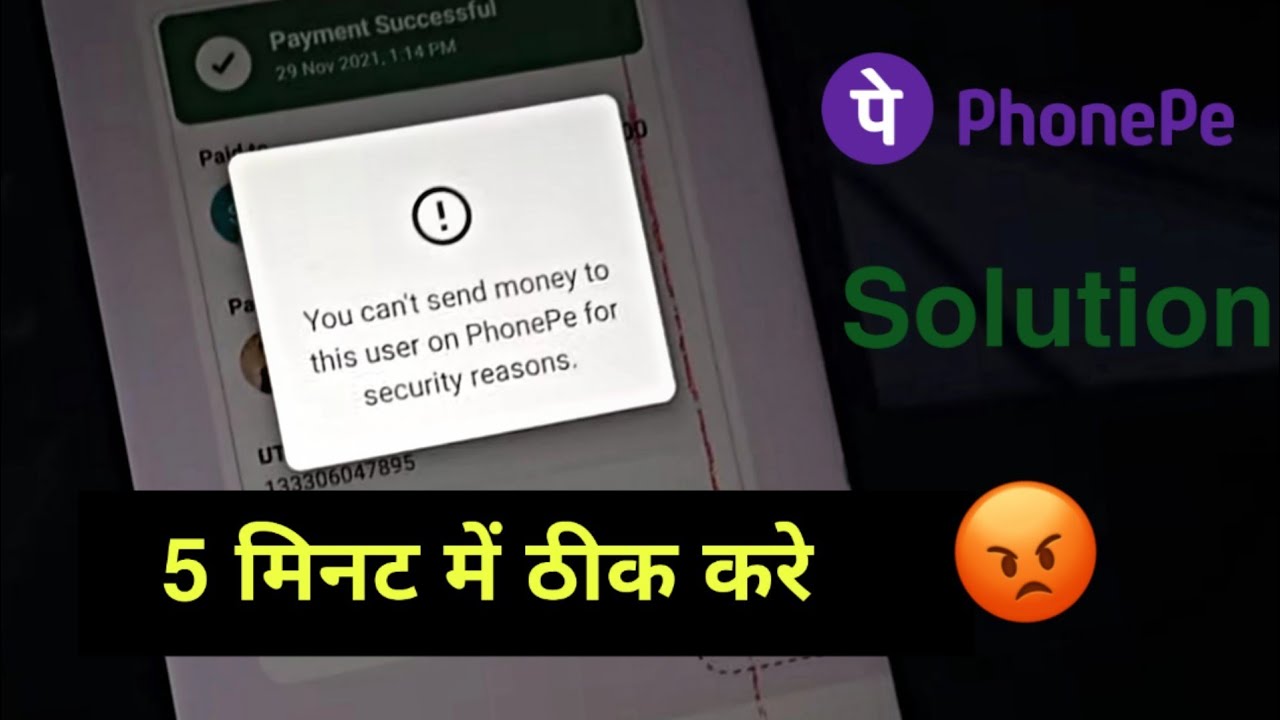 You can't send money to this user on PhonePe for security reasons. 100% Solved