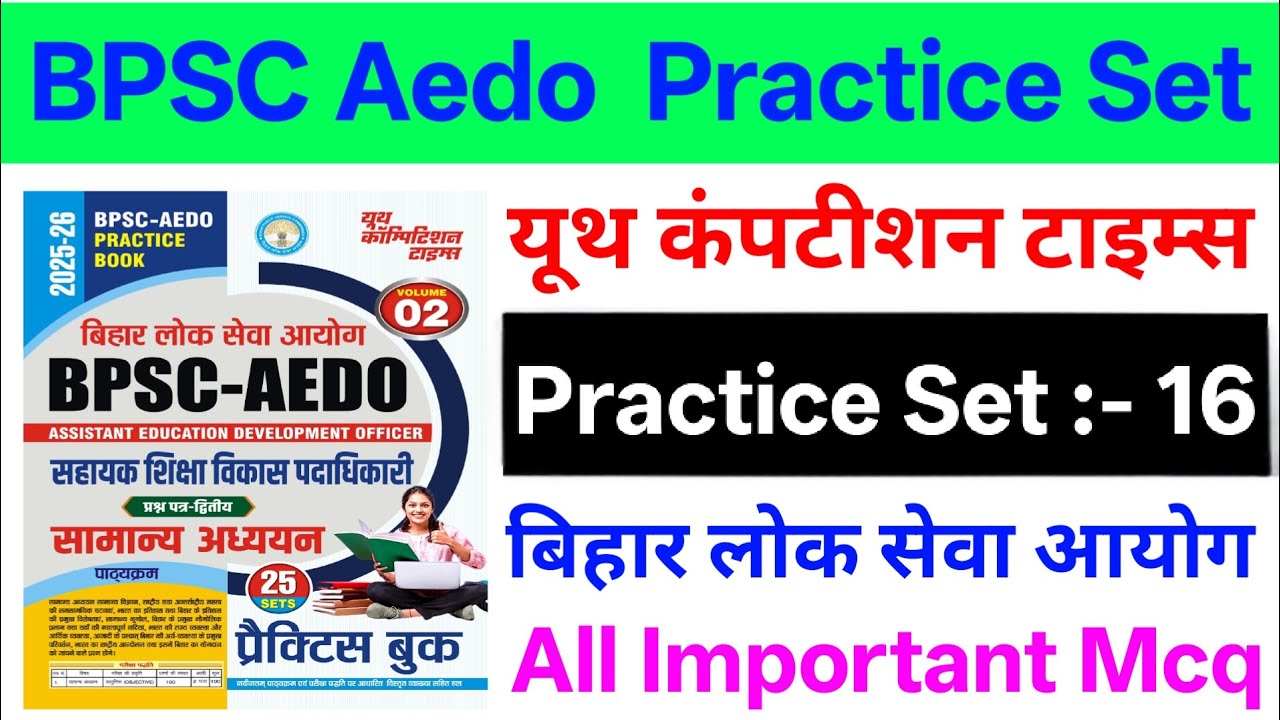 Bpsc Aedo Practice Set 16 | Bpsc Aedo Youth Practice Set