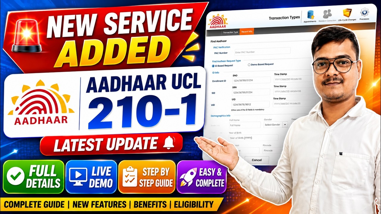 Aadhaar UCL 210-1 New Feature Added! Full Details Explained | Don't Miss This Update