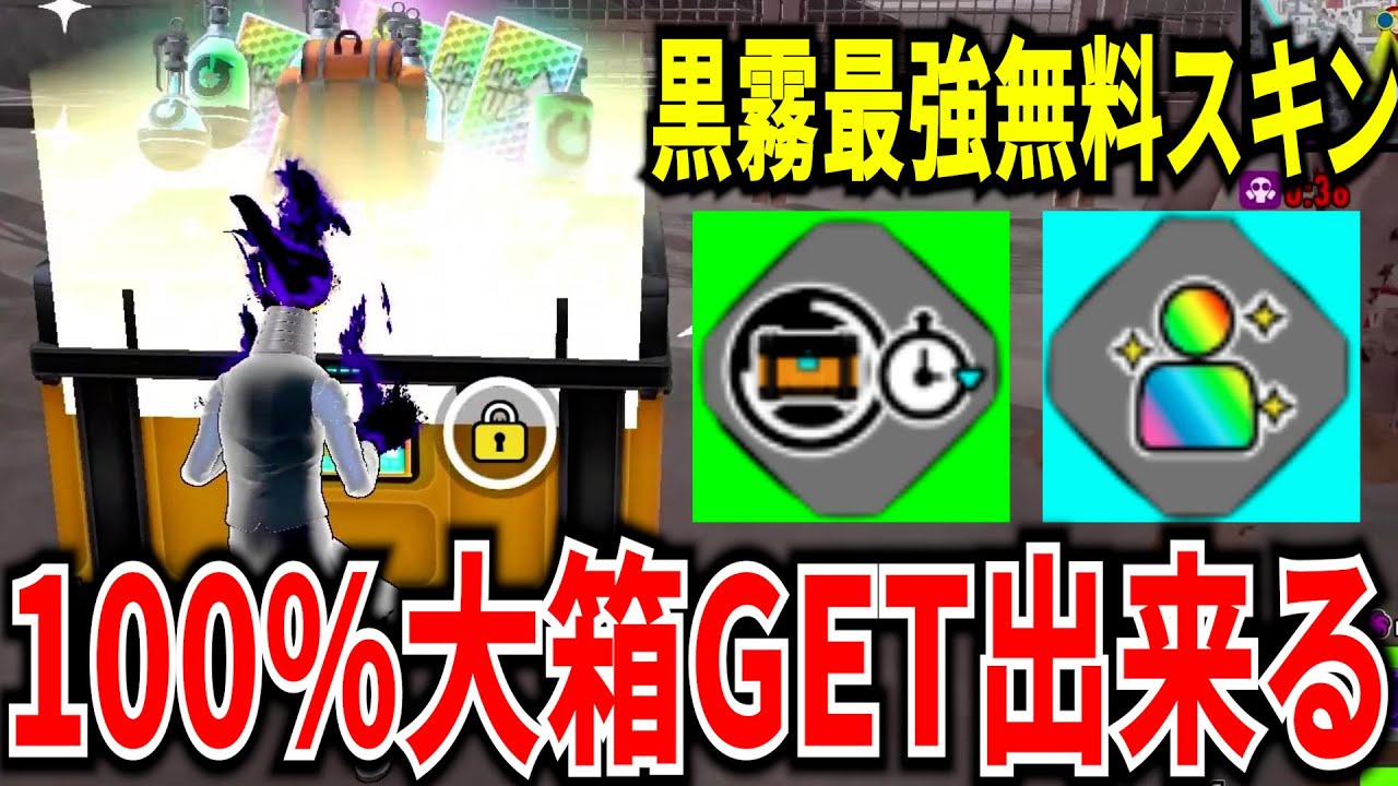 【ヒロアカUR】絶対に大箱を開けられる透明高速チューニング黒霧&トラップ部屋へようこそ【僕のヒーローアカデミアウルトラランブル】