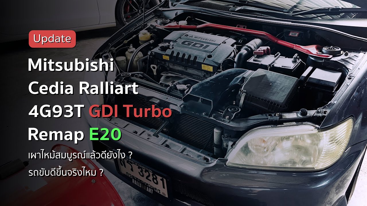 เอา Cedia Ralliart 4G93T GDI Turbo ไป Remap E20 | Engine Swap 4G93T EP.3