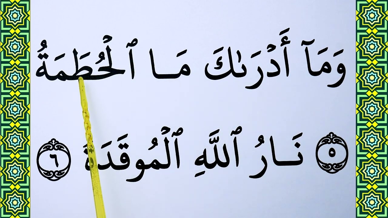Learn Quran Surah Al Humazah Word by Word with Tajweed | How to Read Surah Al Humazah