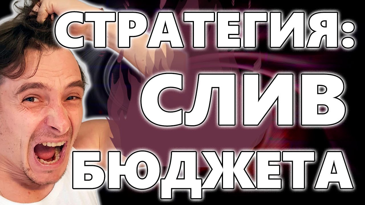 👉 Как выбрать Стратегию Назначения Ставок в Google Ads в 2026 году 🔥 Что Выбрать и как Использовать!