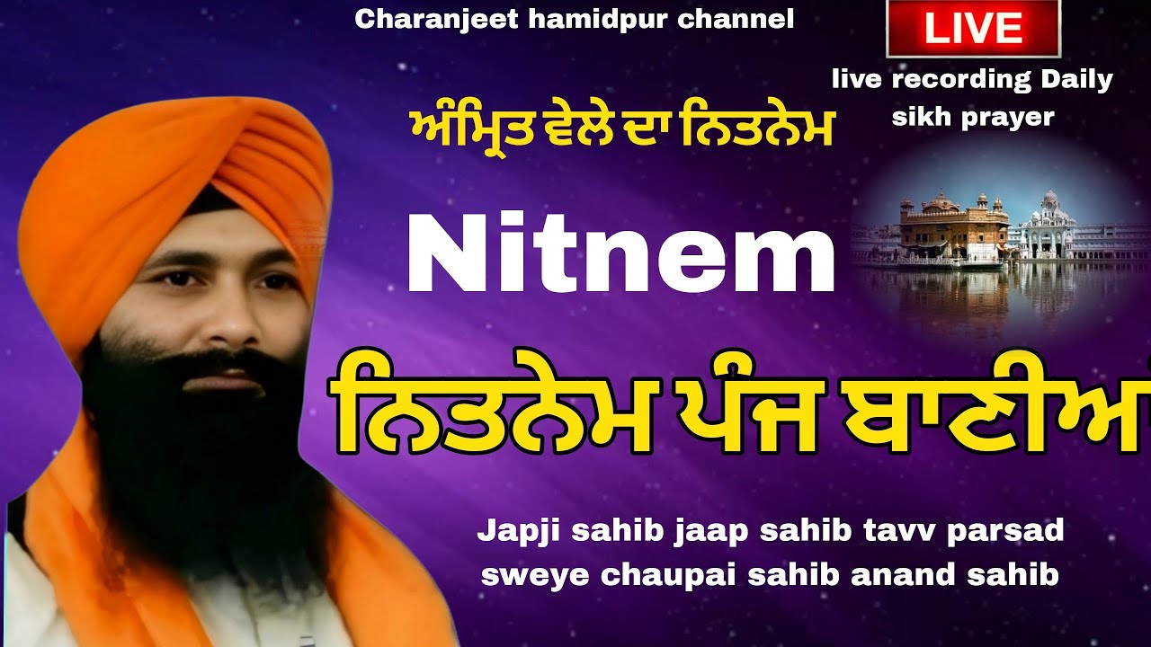 Nitnem/ ਨਿਤਨੇਮ ਸਾਹਿਬ| Japji Sahib | live recording | daily prayer |1-03-2026 | charanjeet Hamidpur