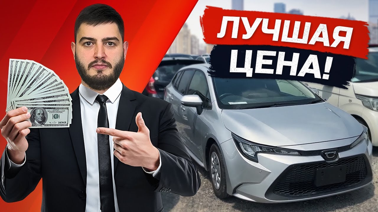 АВТО ИЗ ЯПОНИИ ОТ 650 000 ₽ В НАЛИЧИИ! Популярные модели, цены, быстрая доставка!
