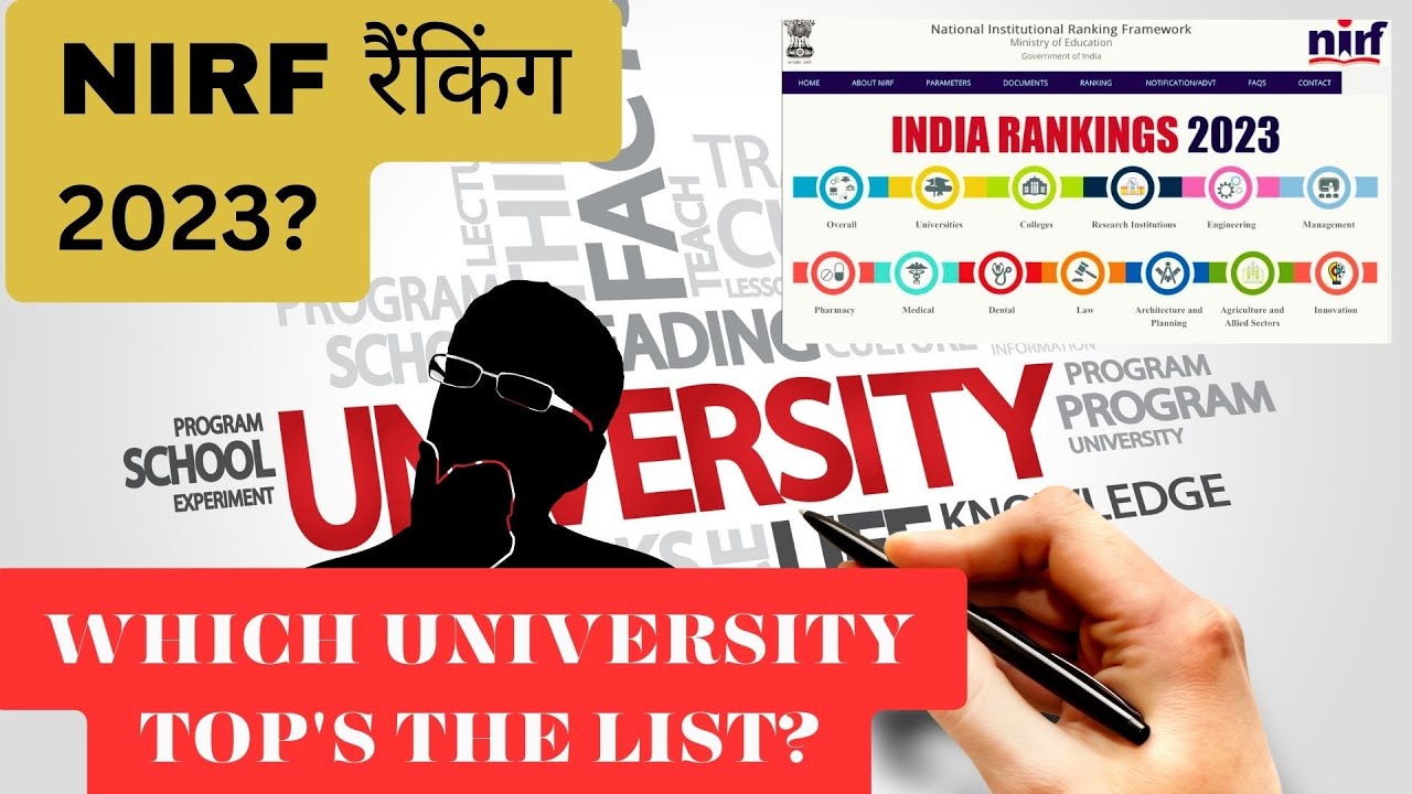 Government Released NIRF रैंकिंग!What is National Institutional Ranking Framework?Know all about it!