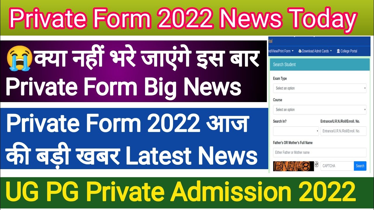 Mjpru Private Form 2021-22 | CCSU Private Form 2022 | Ma Private Form 2022 | CSJM Private Form 2022