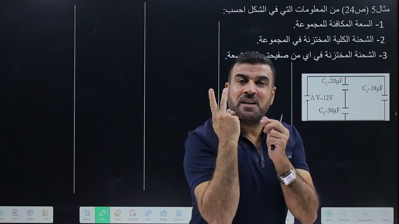 محاضرة 16ربط مختلط بثلاث متسعات