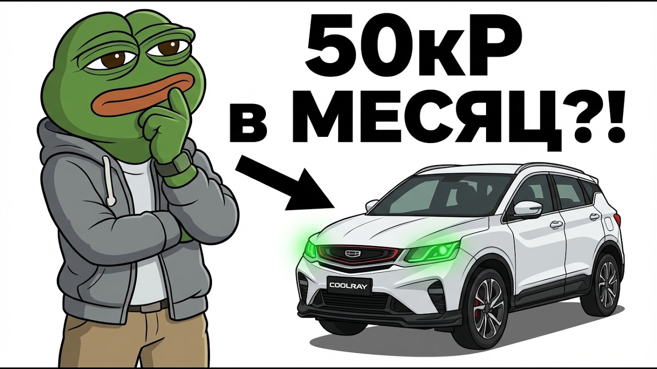 Ловушка Автокредита, о Которой Все Молчат