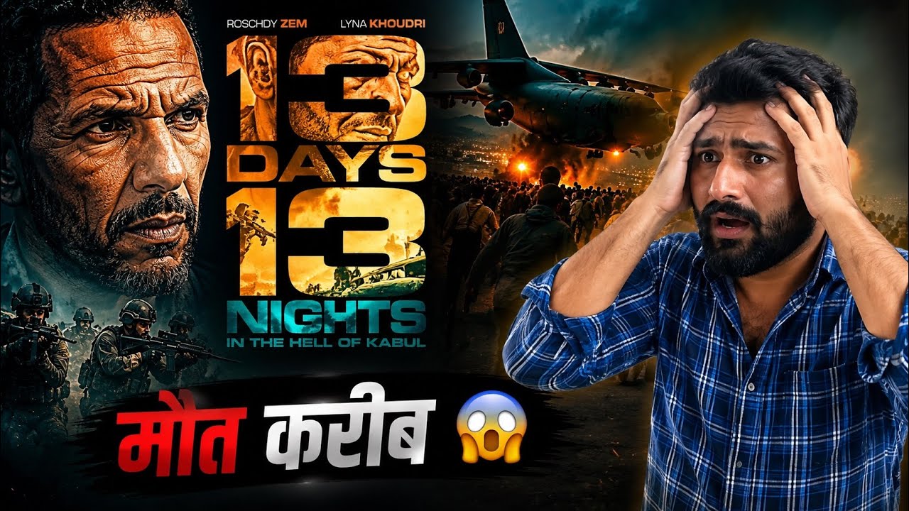 13 Days, 13 Nights Review Hindi | Survival Thriller या Time Waste? 😱