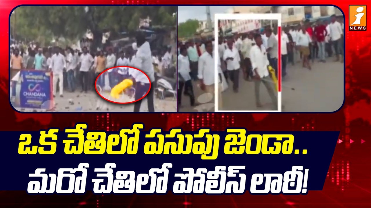 High Tension in Raptadu, Anantapur : అనంతపురం రాప్తాడులో రాళ్ల దా*డి! |