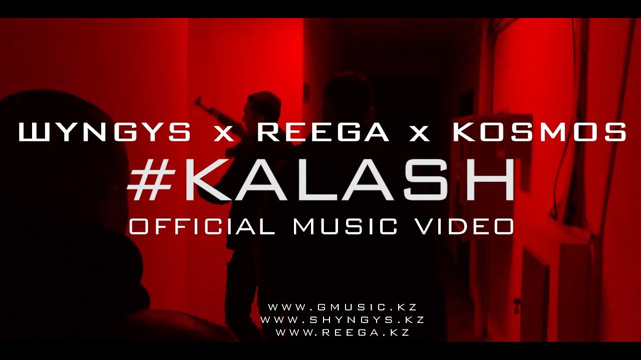 ШYNGYS x REEGA x KOSMOS - #KALASH (Official video)