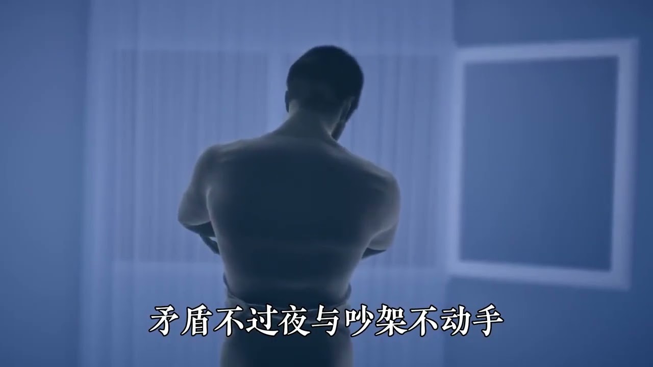 同房不拒絕，矛盾不過夜，在家不分床，吵架不動手！ #行為心理學  #生命科學  #知識普及  #科普一下  #小g科普