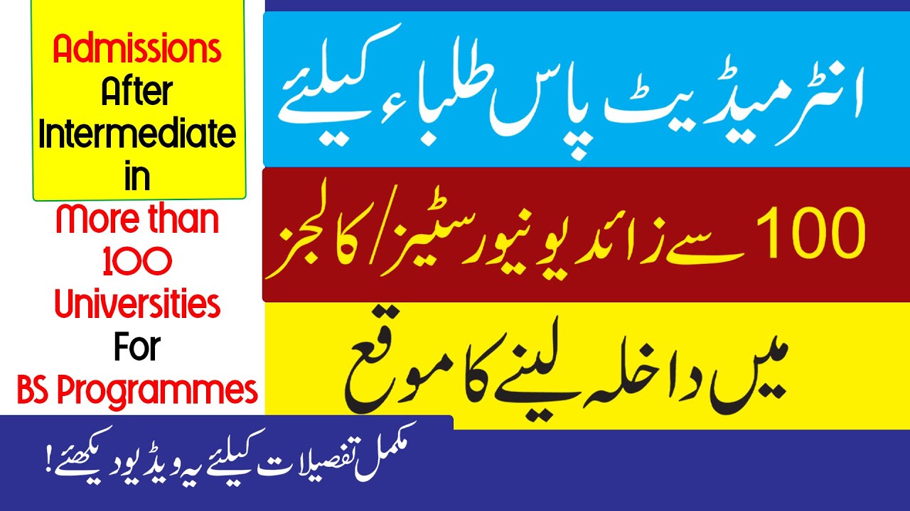 Admissions 2022 After Intermediate | BS Admissions 2022 |