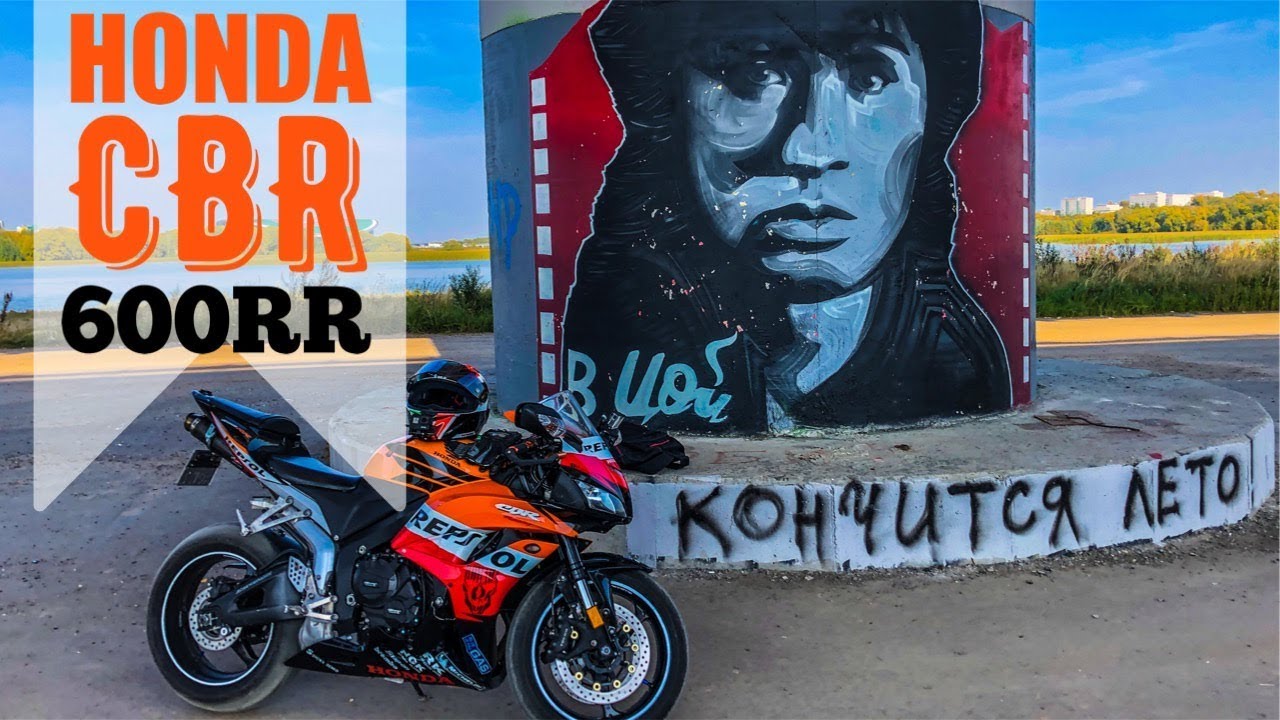 ОБЗОР HONDA CBR 600RR 2007 | Ррка хороша
