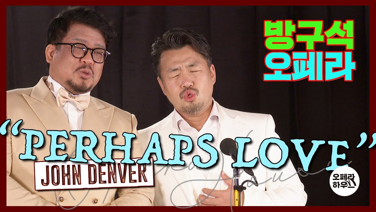 [방구석오페라X힐링콘서트] 