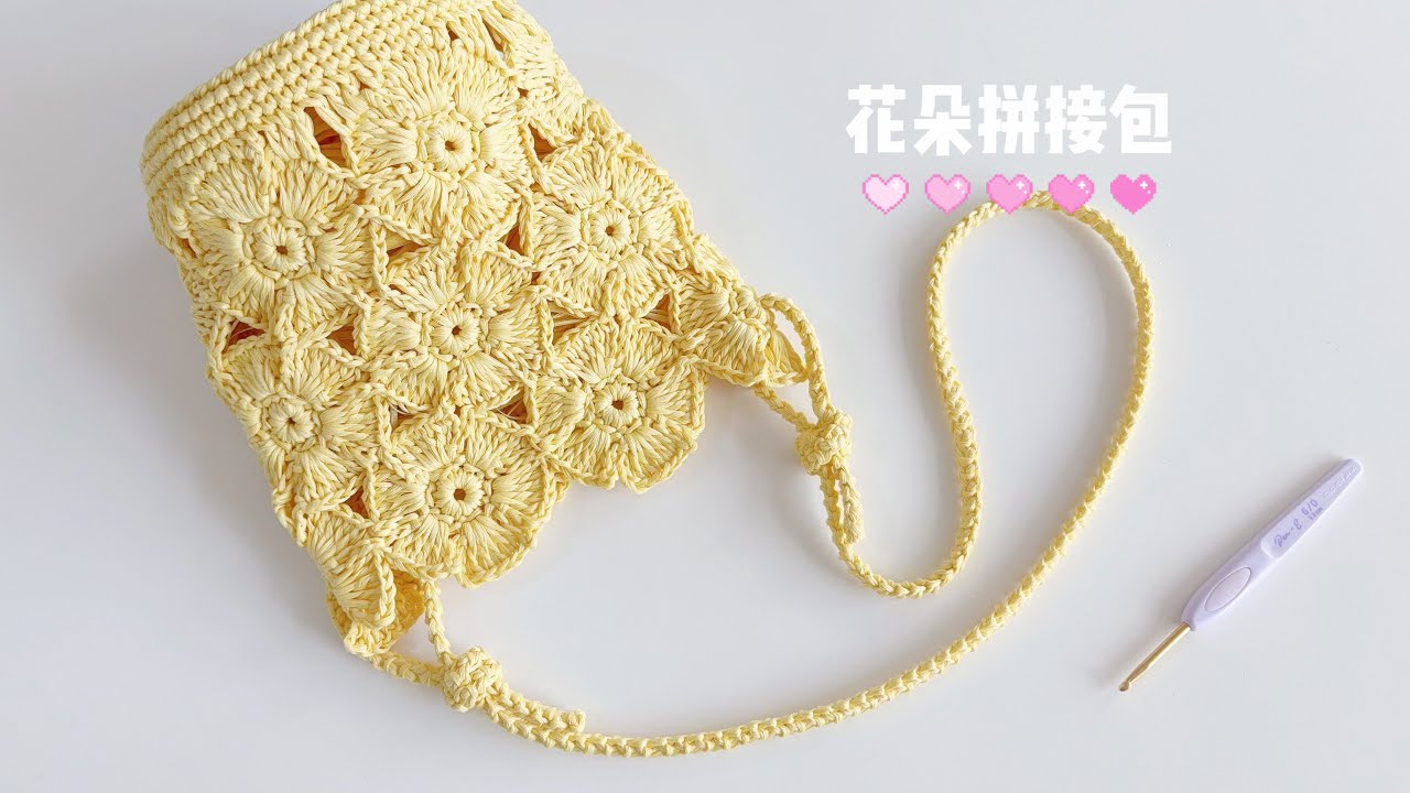 花朵拼接包：圆底桶形，自定义包带
