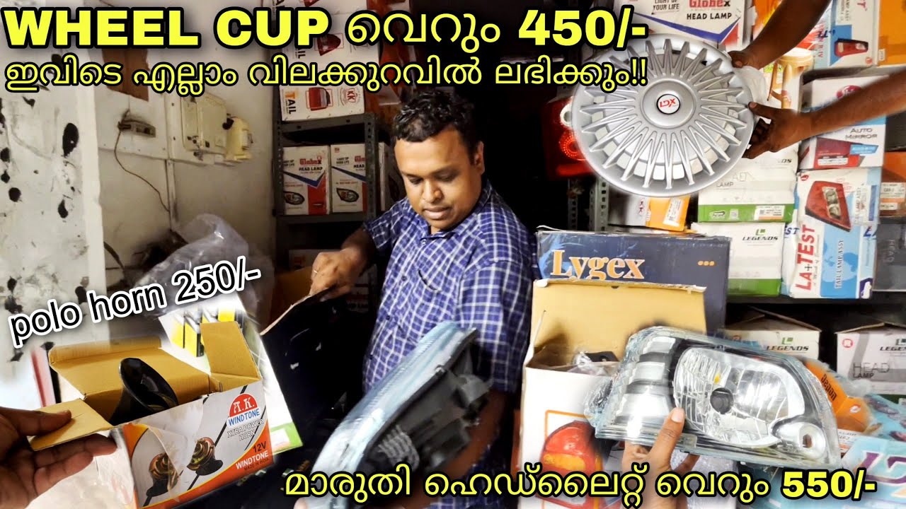 ഇവിടെ എല്ലാം കിട്ടും അതും വിലക്കുറവിൽ കേരളത്തിൽ||headlight,taillight and spare parts at cheap rate