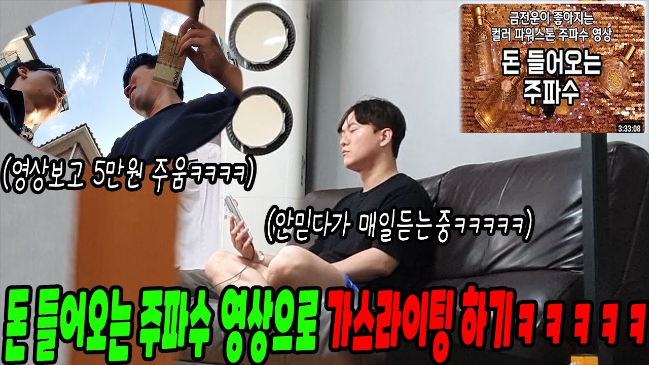 절대로 안믿다가 진짜 돈 들어오니까 맹신하네ㅋㅋㅋㅋㅋㅋㅋㅋㅋㅋㅋ(ft.선경채)