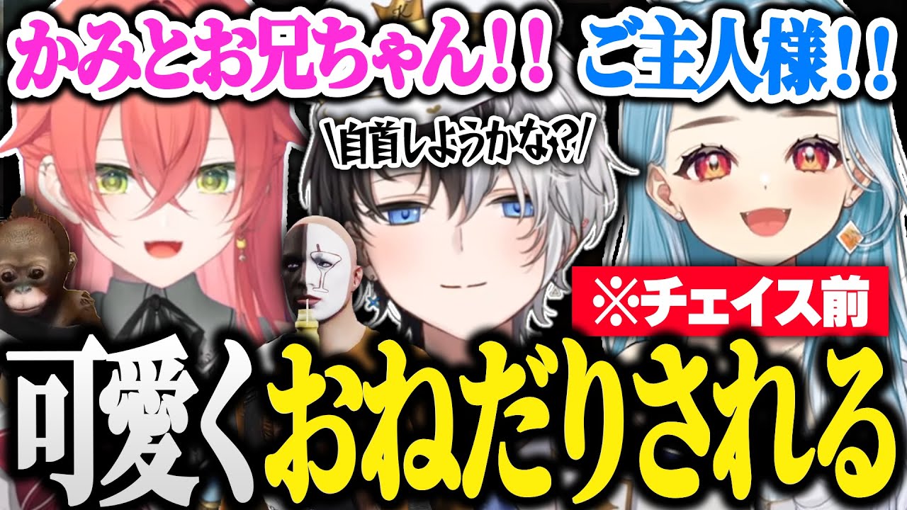 【MADTOWN】らむちとうぉうぉに手加減をして欲しいと可愛くおねだりされるKamito【GTAV/かみと/白波らむね/獅子堂あかり/藍沢エマ】