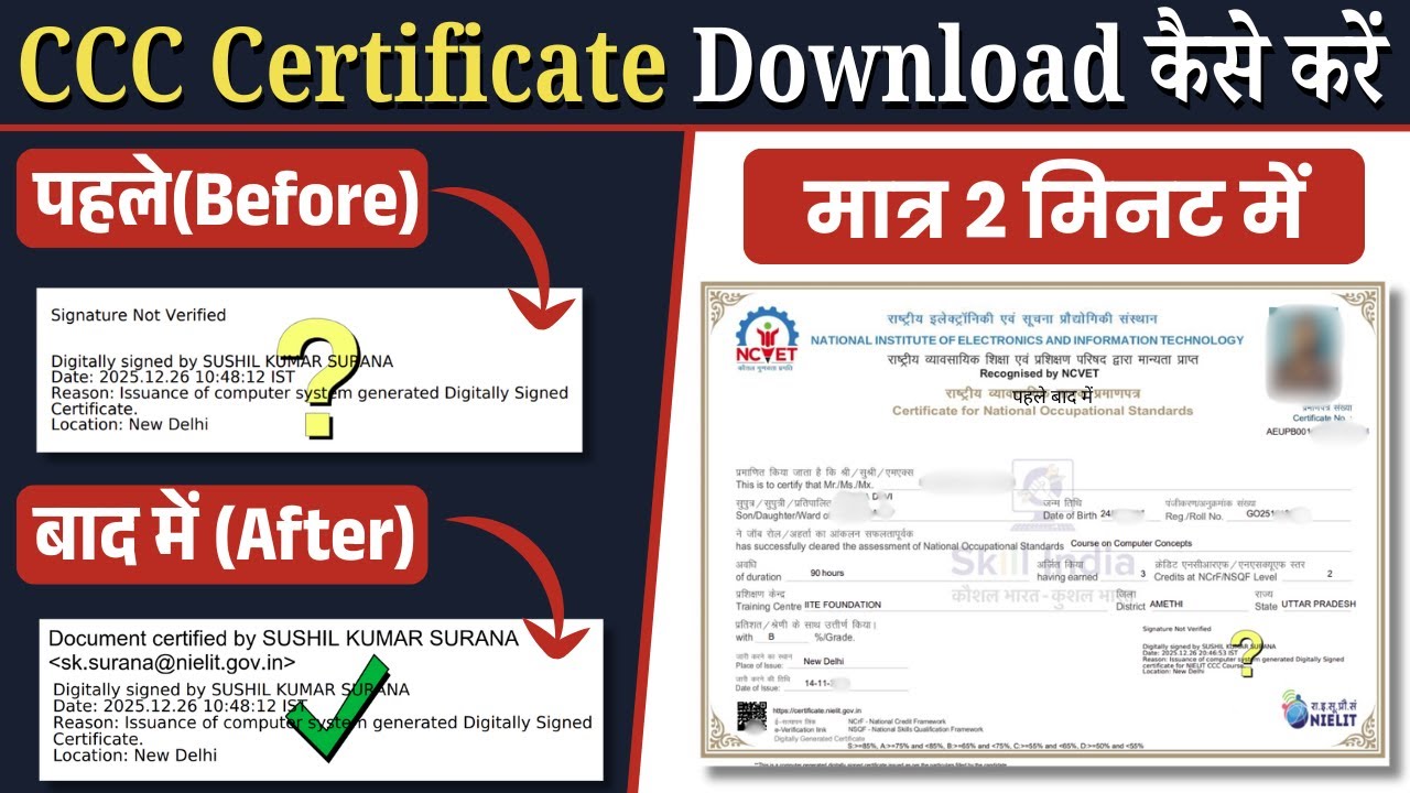 CCC सर्टिफिकेट कैसे डाउनलोड करें और सिग्नेचर वैलिडेट करें? | NIELIT CCC Certificate 2026