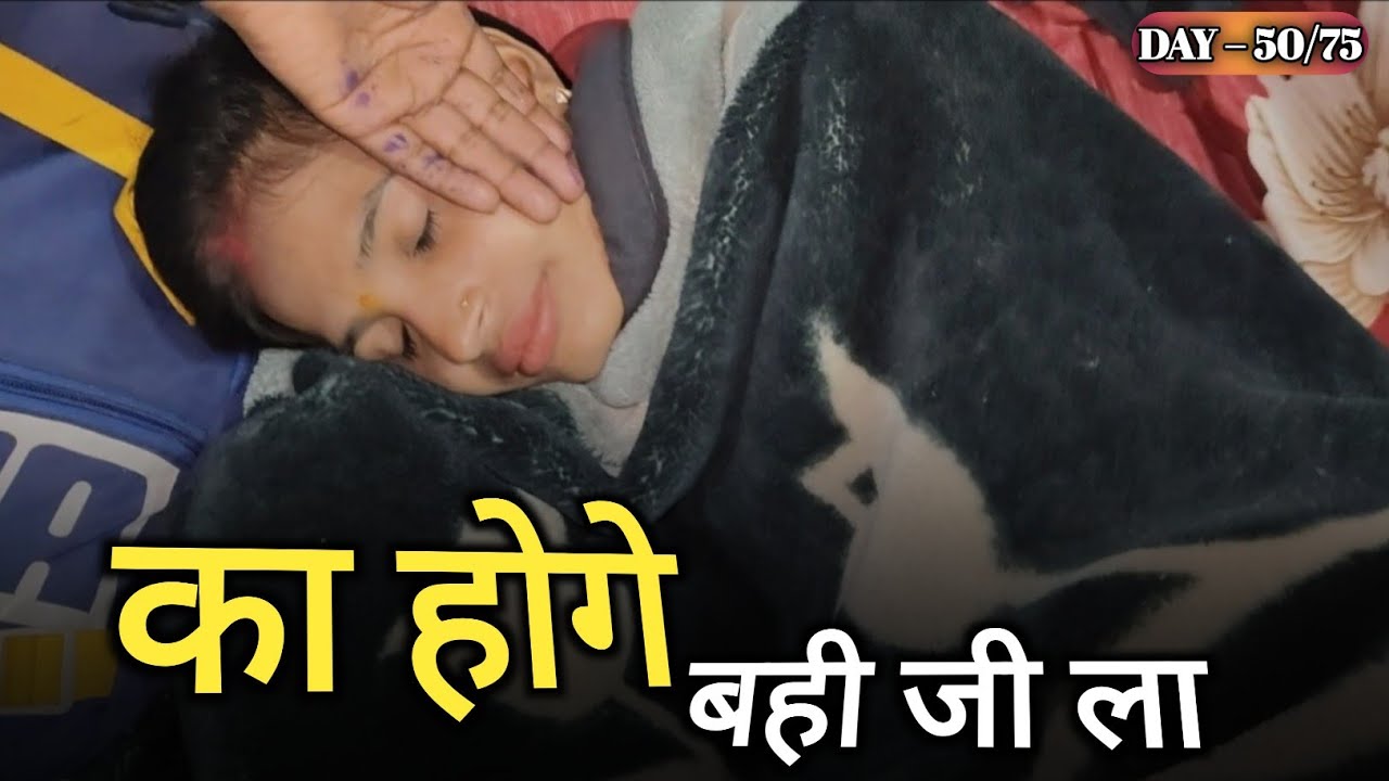 का होगे बही जी ला 🥹 | Raipur Daily Vlog ✨ | Cg Daily Vlog |•~