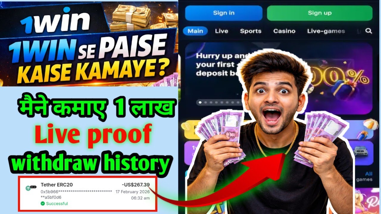 1win se paise kaise kamaye | 1win app earning trick |1win betting guide | 1win se paisa kaise nikale