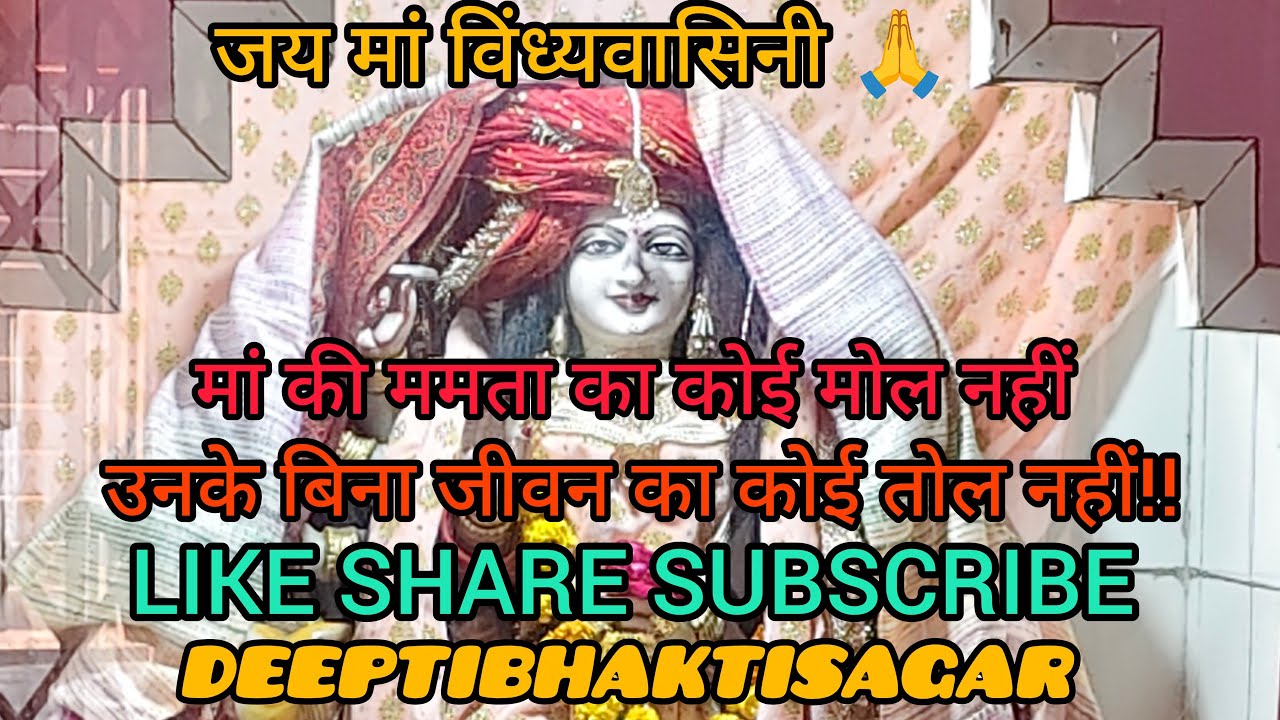 🚩 नमो नमो दुर्गे सुख करनी , नमो नमो अम्बे दुःख हरनी 🚩 जगजगनी जय जय मां 🙏🙏🥀🥀
