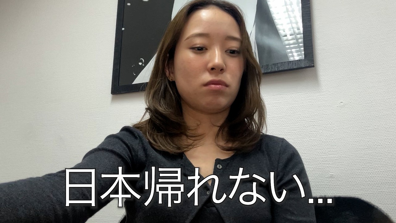 日本に帰れないかもしれません。【ドイツVlog】