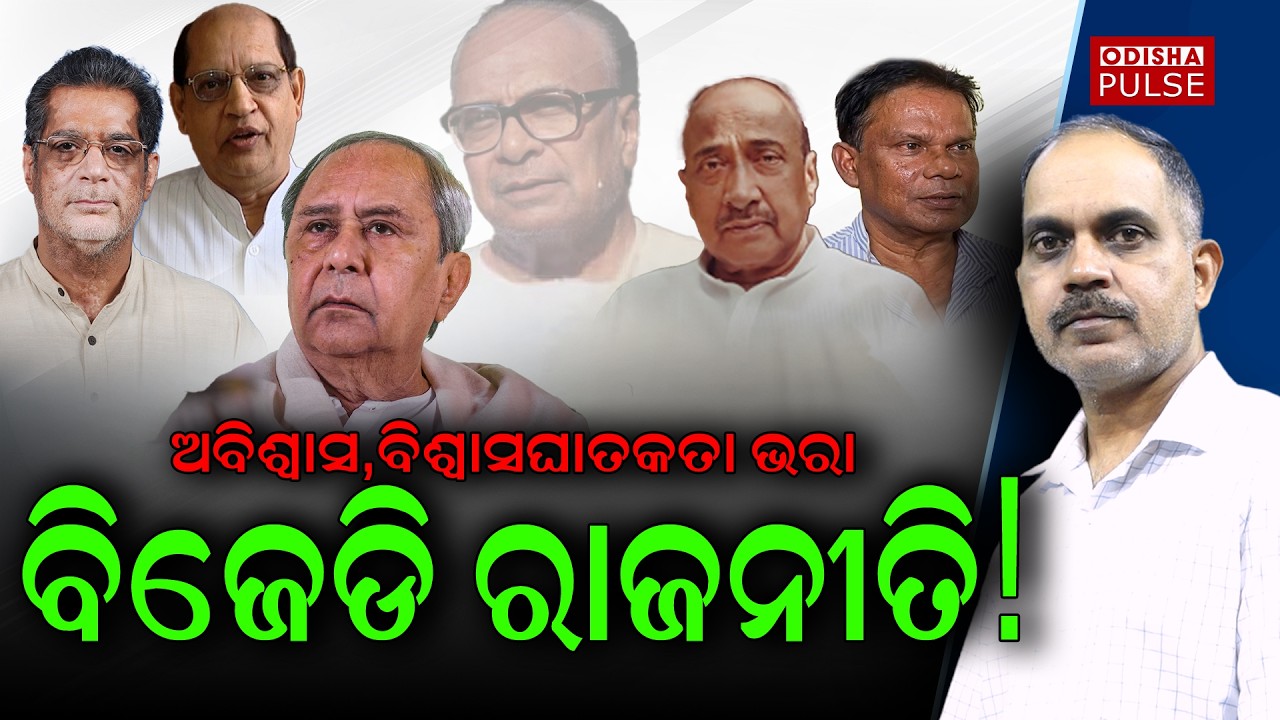 Conspiracy & Crisis in BJD... || Editorial Show(EP-698) || ODISHA PULSE
