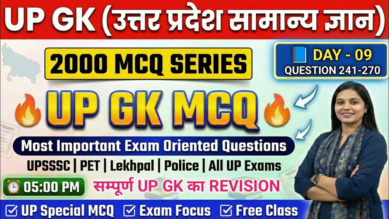 Class 09 (Q241–270) | UP GK Most Important 2000 Questions | UPSSSC UPPSC UPSI Lekhpal UP Constable