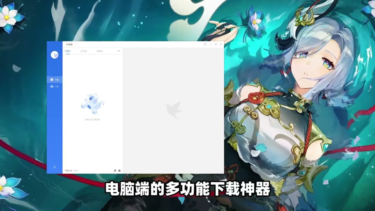 迅雷下载不限速，PC电脑磁力搜索下载软件工具，最新版下载引擎 迅雷下载不限速，迅雷下载速度慢怎么办？PC电脑下载软件工具，迅雷不限速使用教程，高速下载拉满带宽！