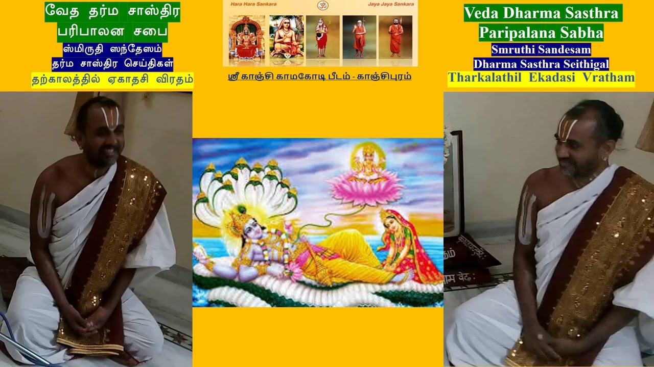 Sri #APNSwami Speaks - 64  - தற்காலத்தில் ஏகாதசி விரதம் | #Ekadasi