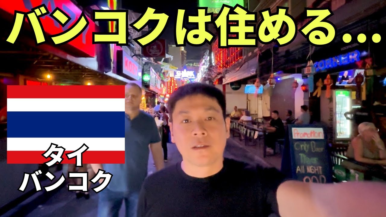 【タイふたり旅①】台湾人の彼女と初めてのバンコク休暇...