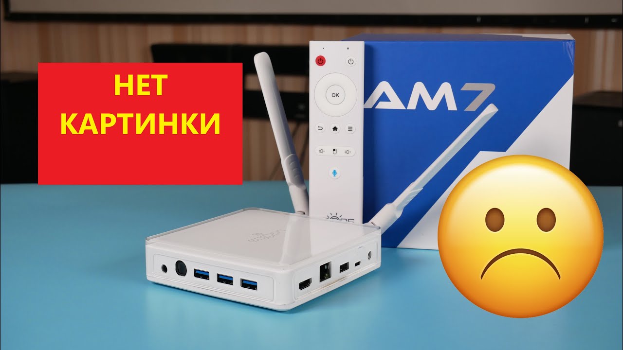Ugoos am7 нет изображения