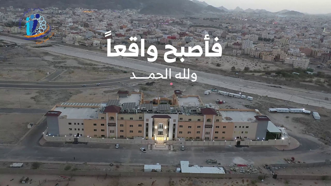 افتتاح مدارس الأندلس في مكة المكرمة