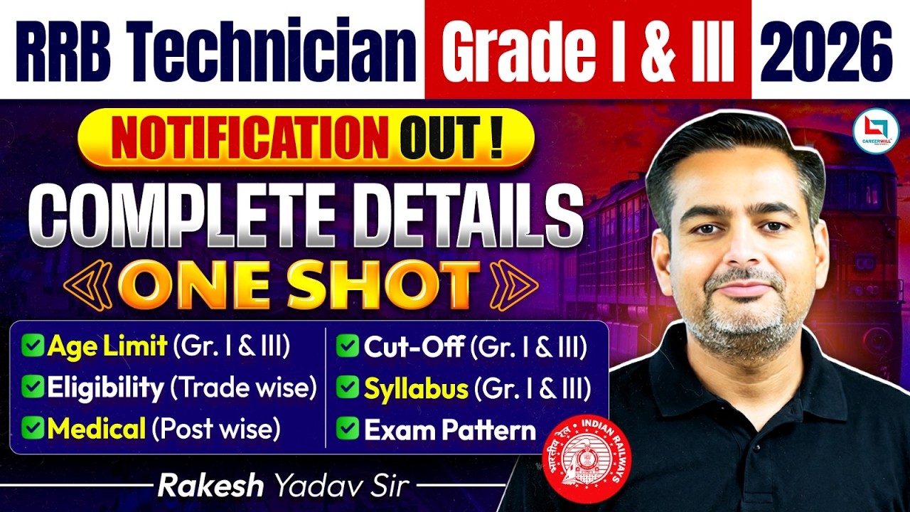 RRB Technician New Vacancy 2026 : Age Limit, Eligibility, Syllabus, Exam Pattern By Rakesh Sir